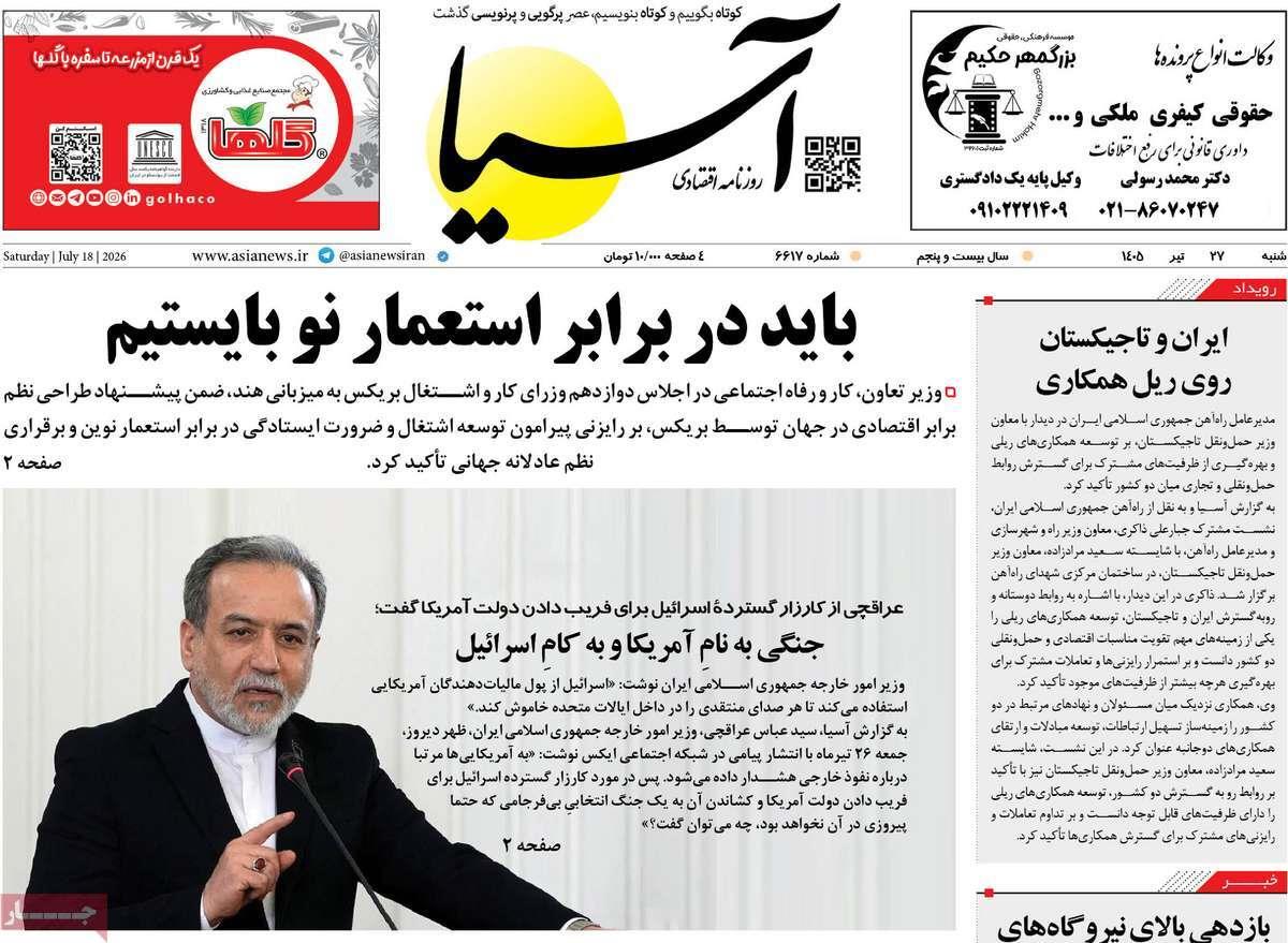 پیوست 7