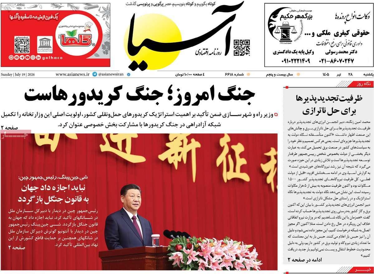 پیوست 6