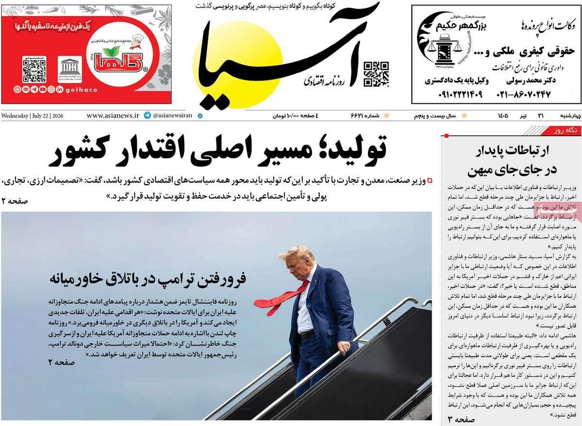 پیوست 6