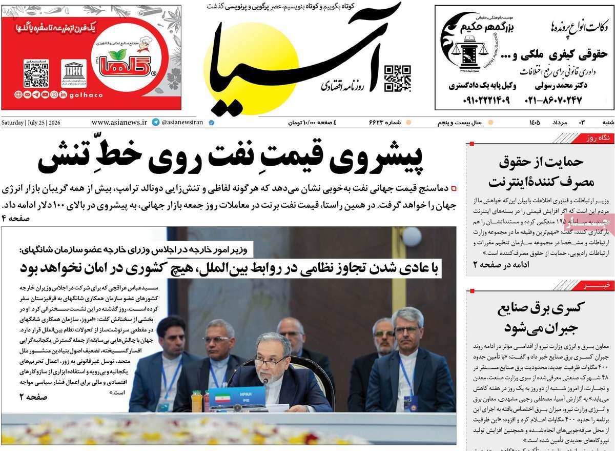 پیوست 6