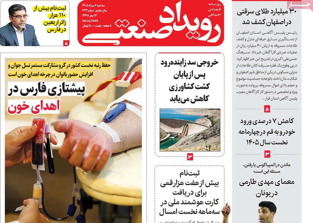 پیوست 7