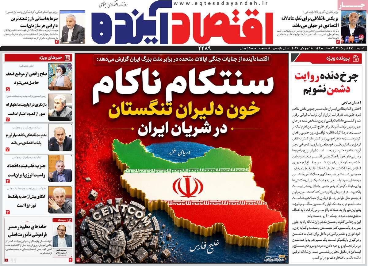 پیوست 6