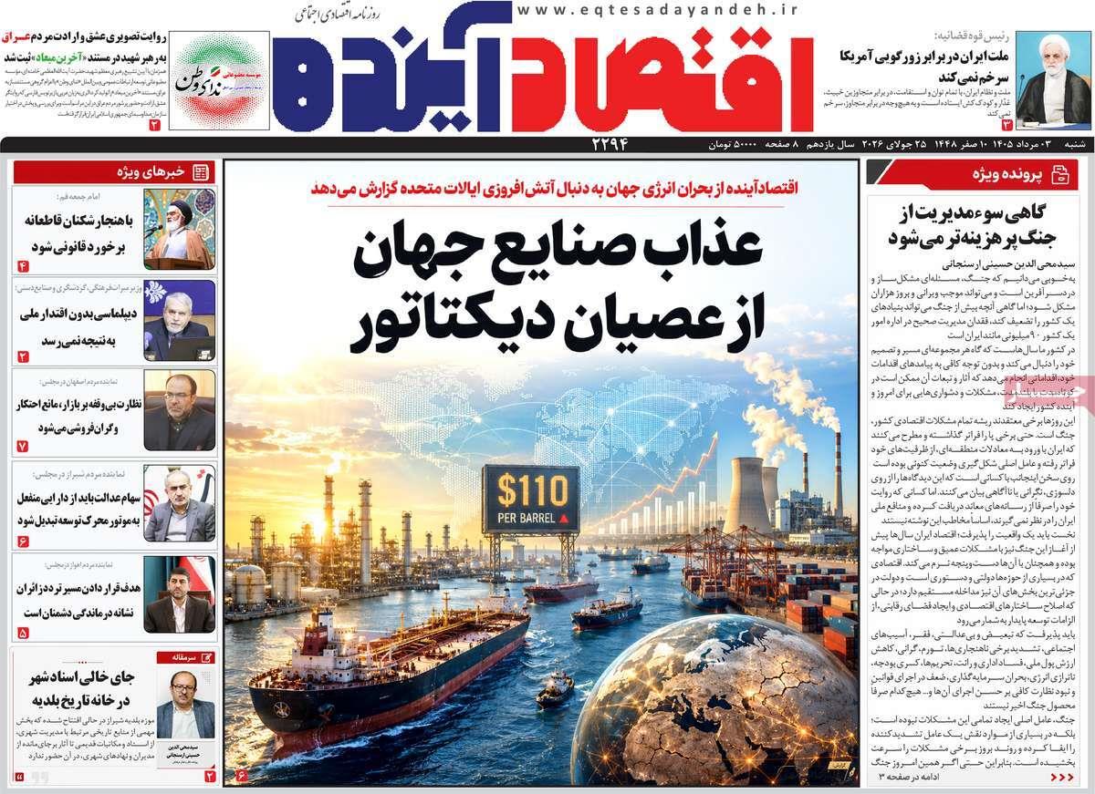 پیوست 5