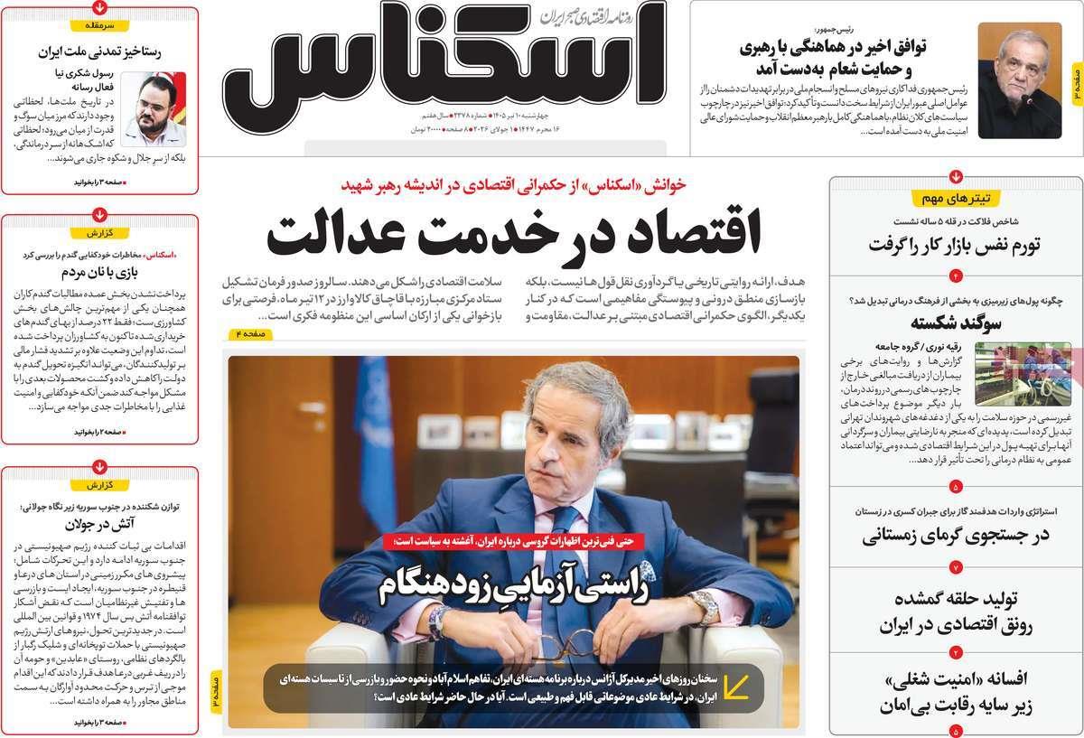 پیوست 4