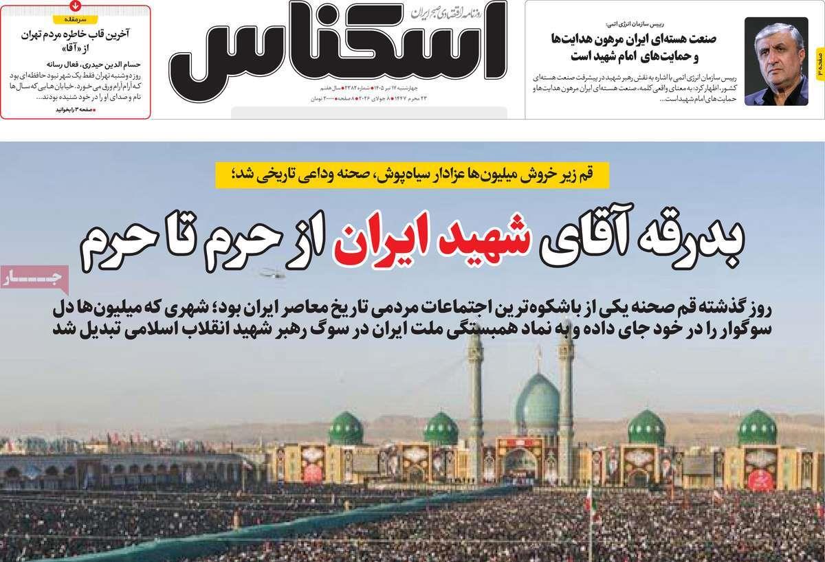 پیوست 3
