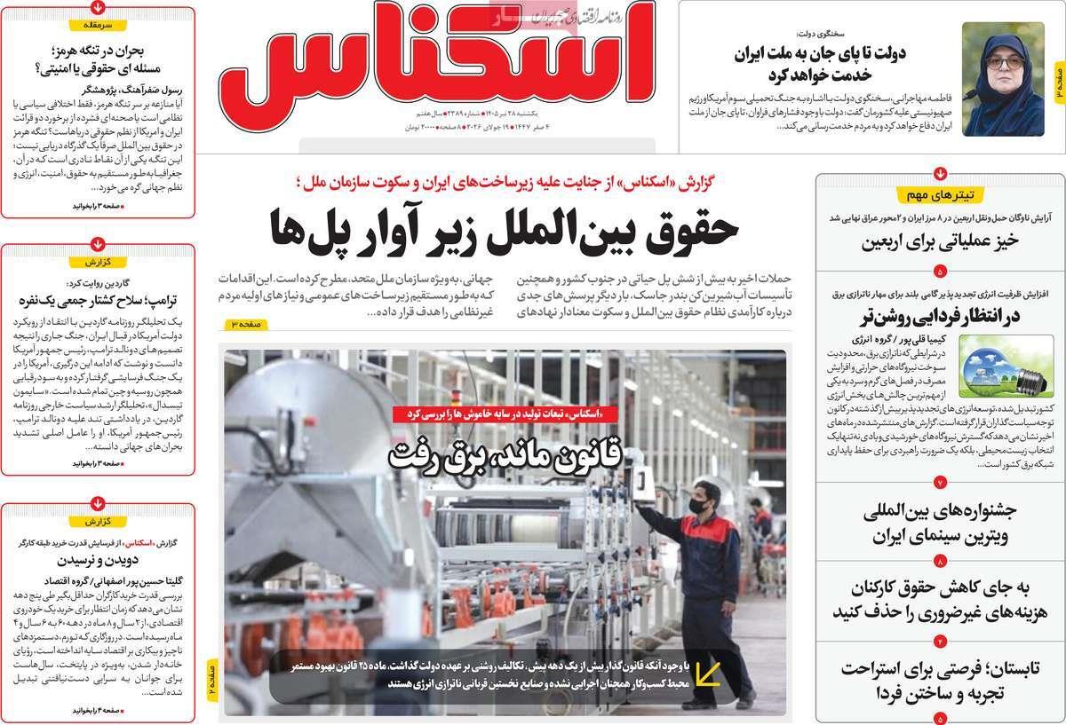 پیوست 4