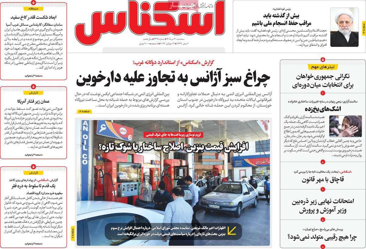 پیوست 7