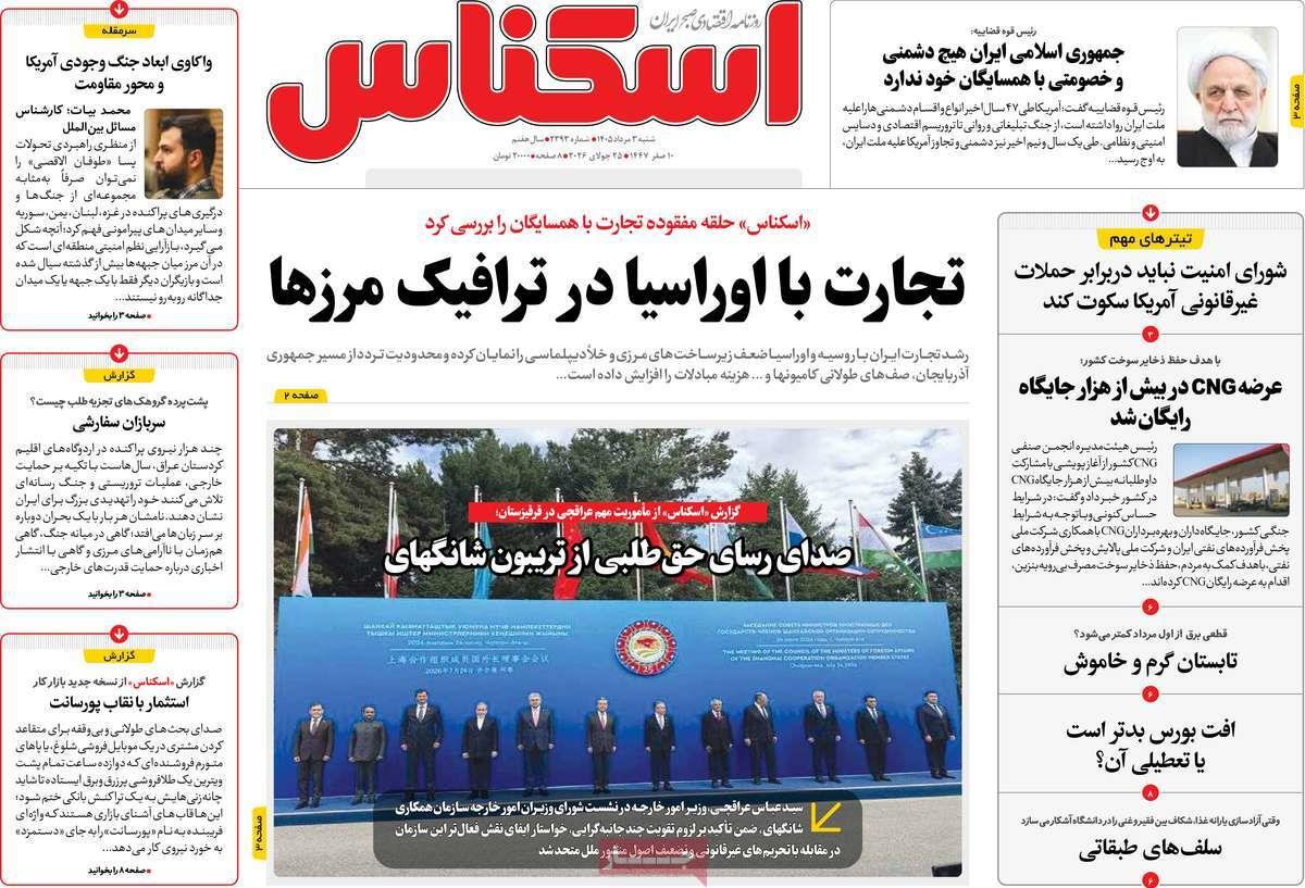 پیوست 4