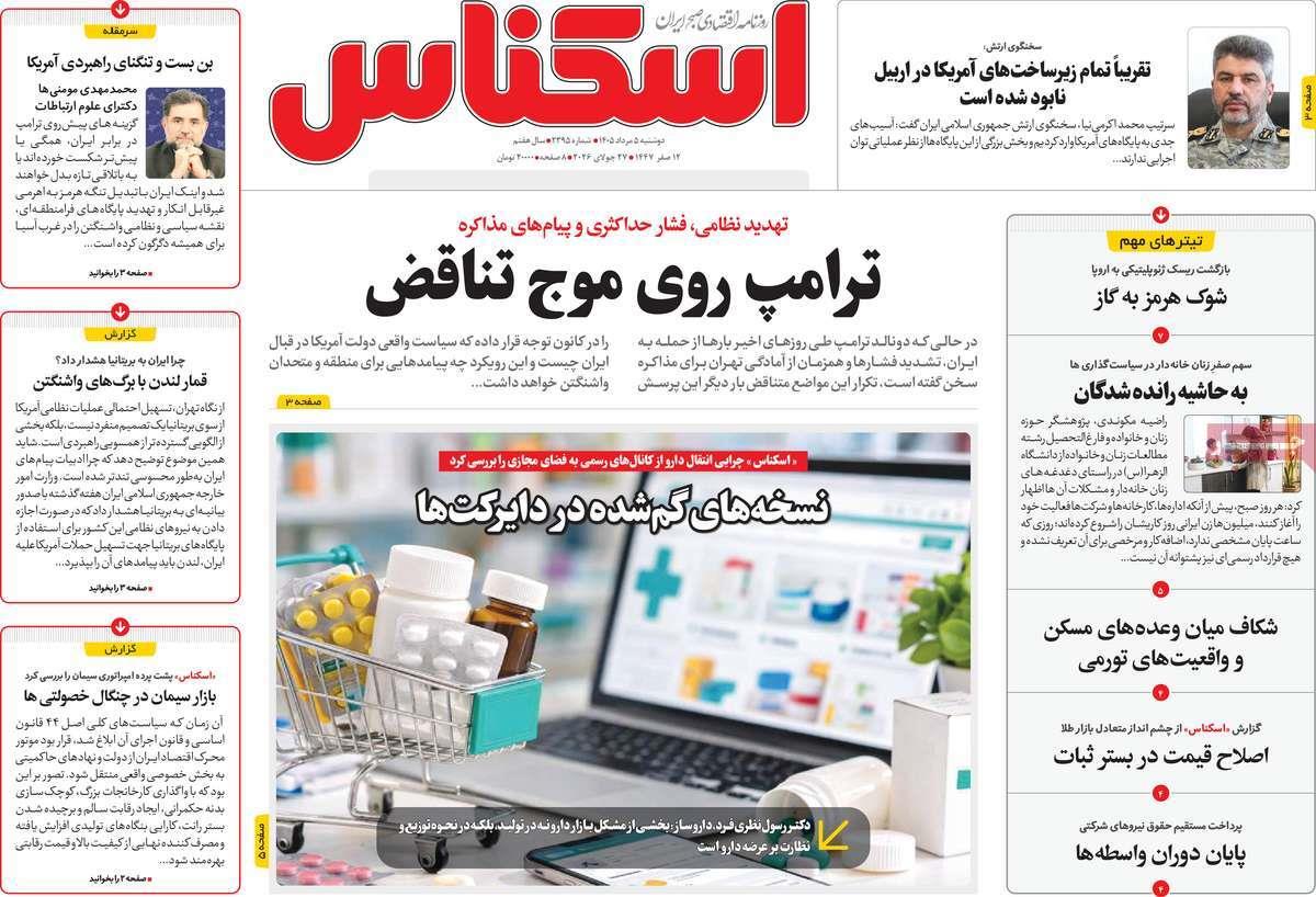 پیوست 4