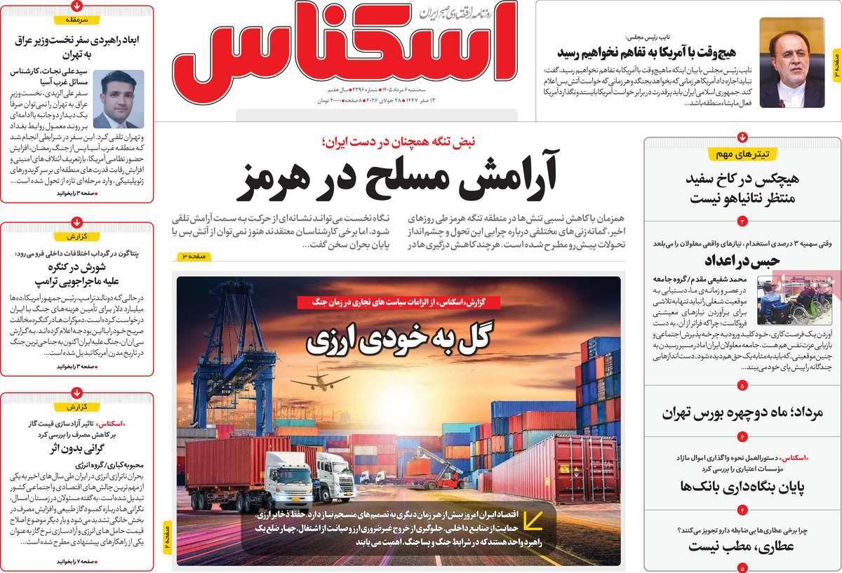 پیوست 6