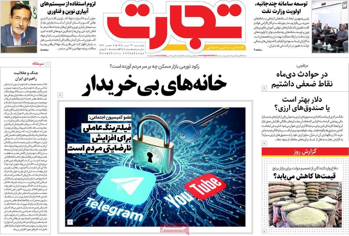 پیوست 5