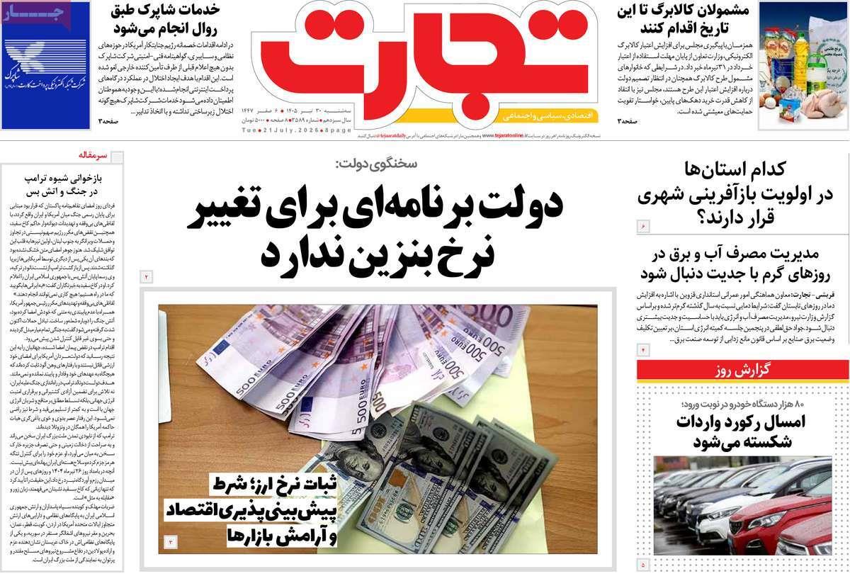 پیوست 6