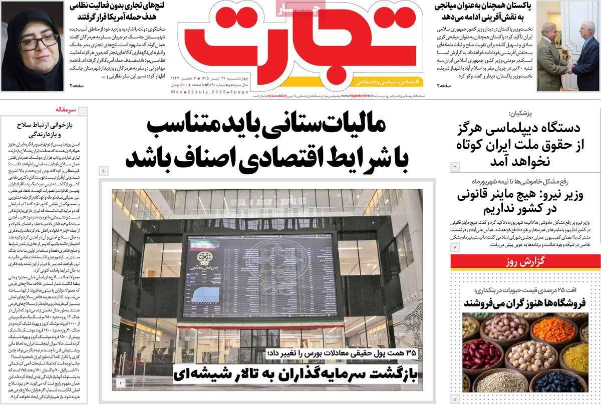 پیوست 5