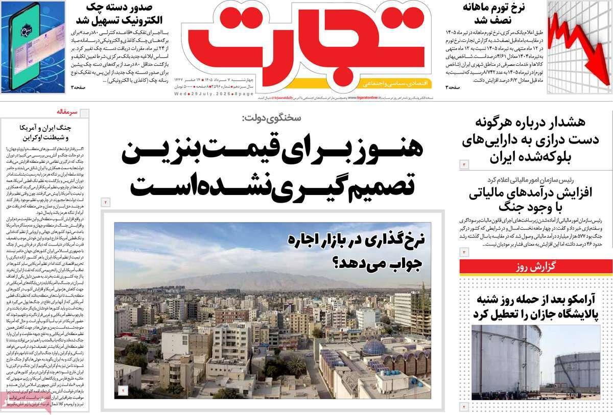 پیوست 4