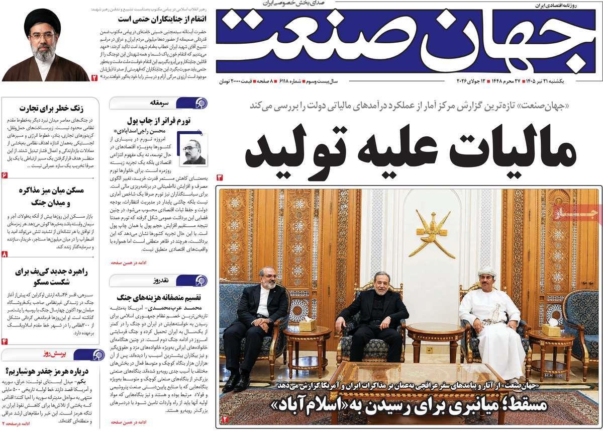 پیوست 3