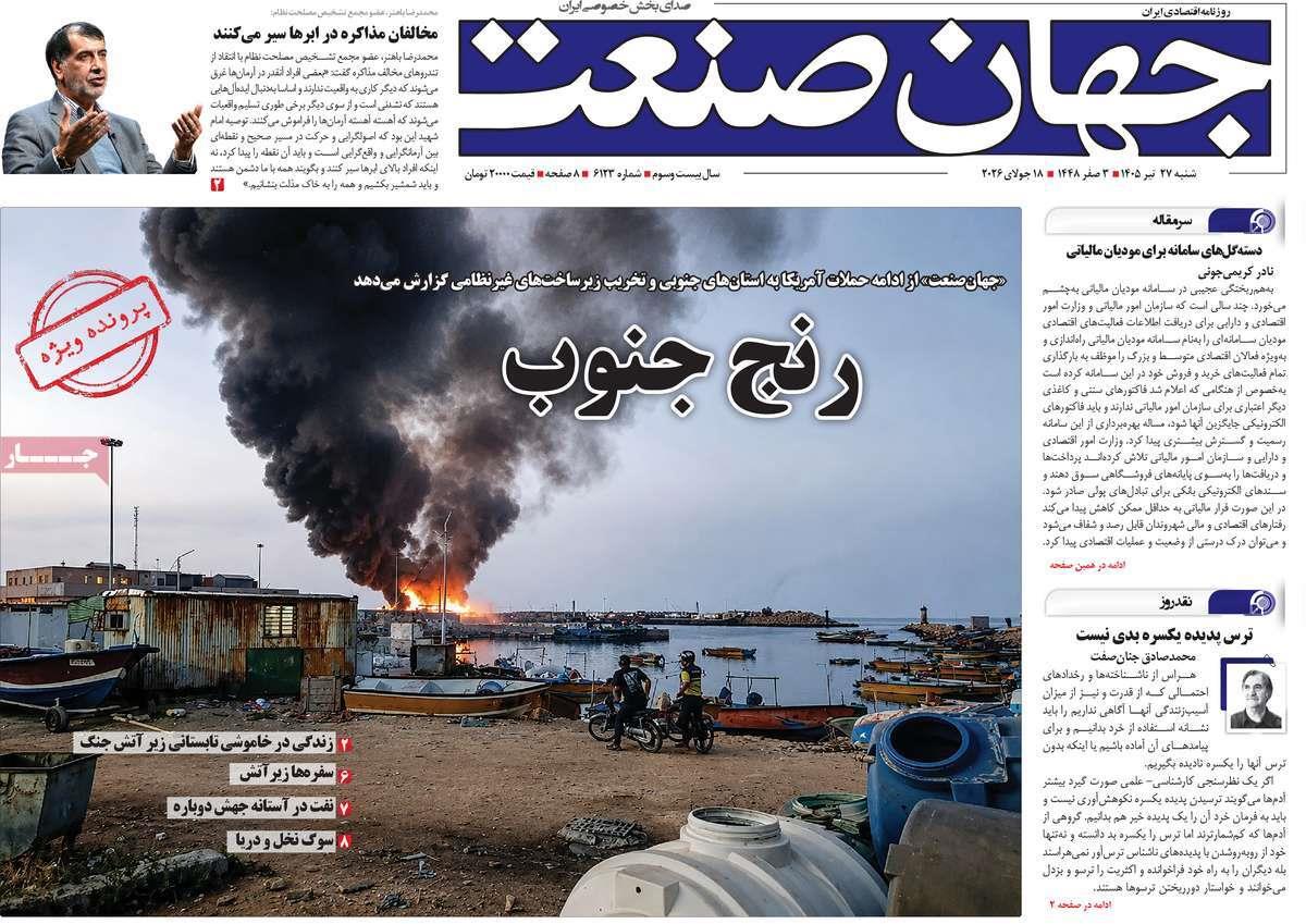 پیوست 5