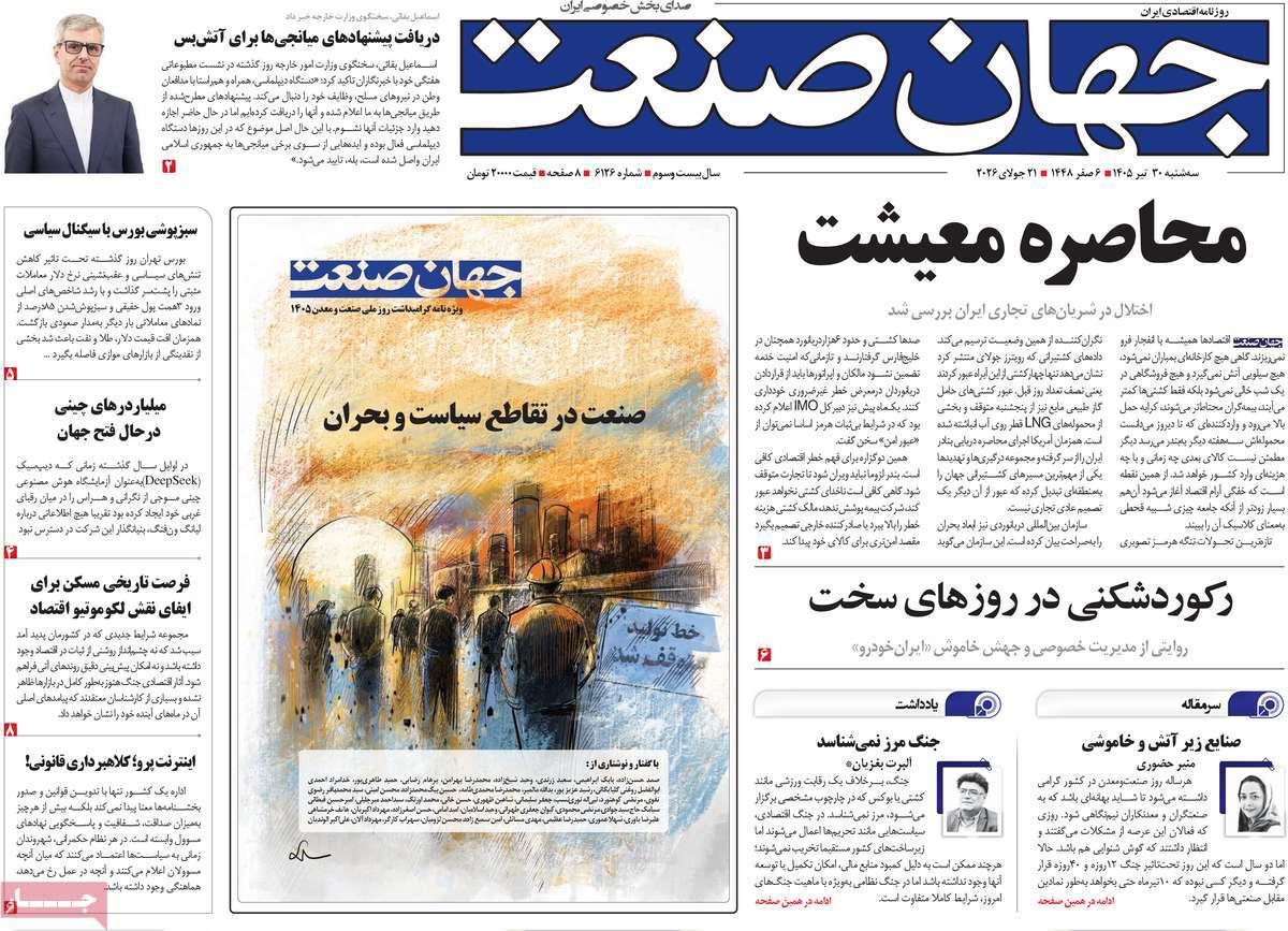 پیوست 5