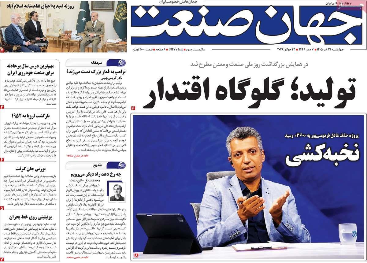 پیوست 4