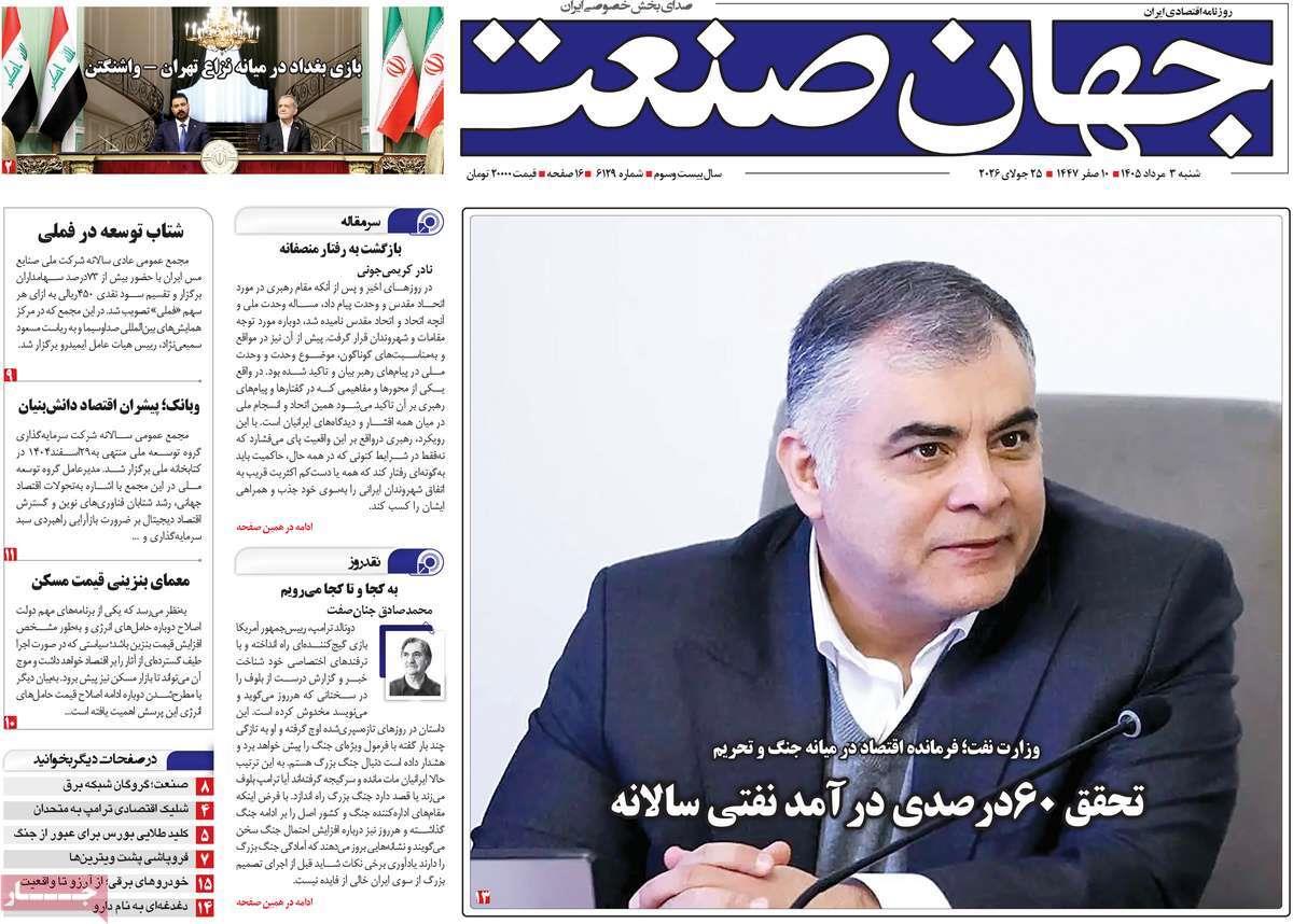 پیوست 3