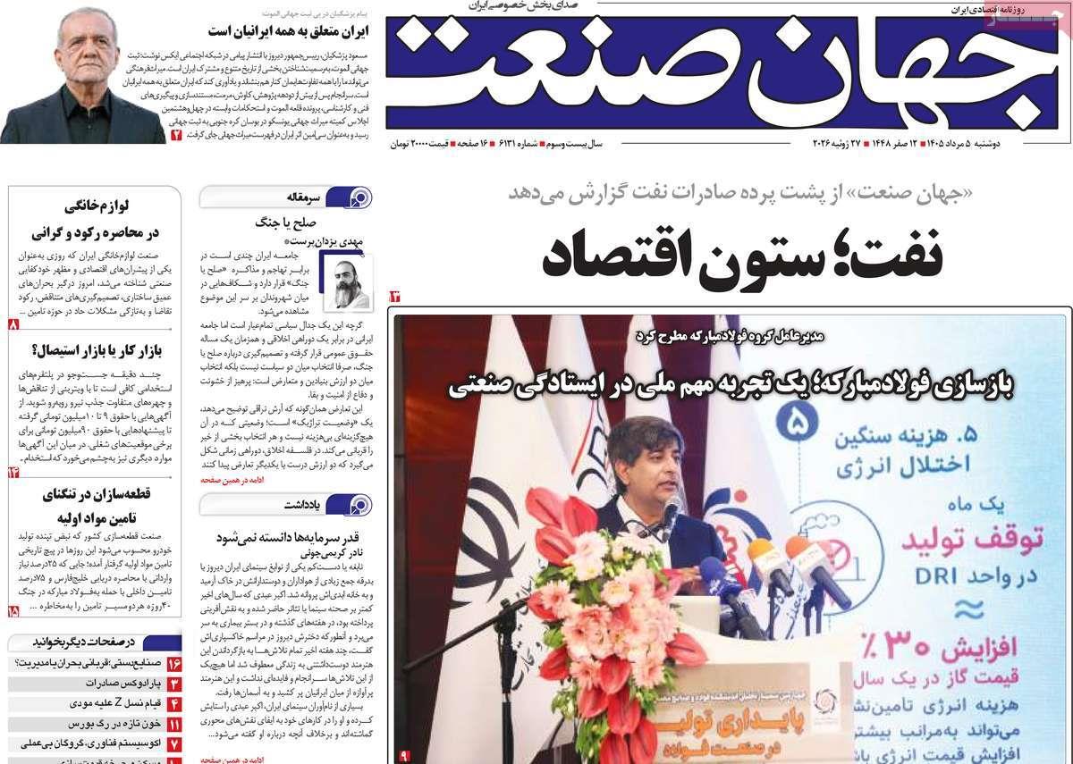 پیوست 3