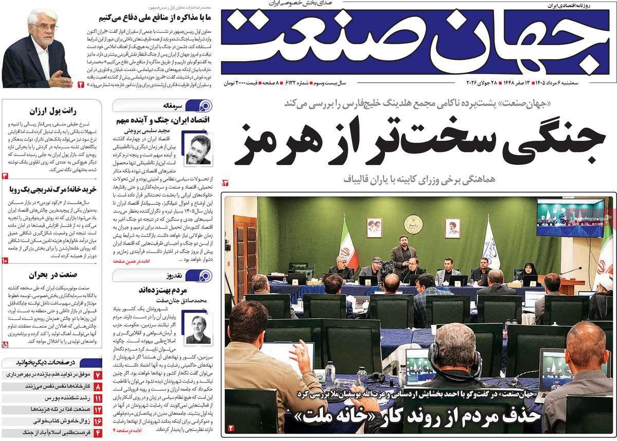 پیوست 5