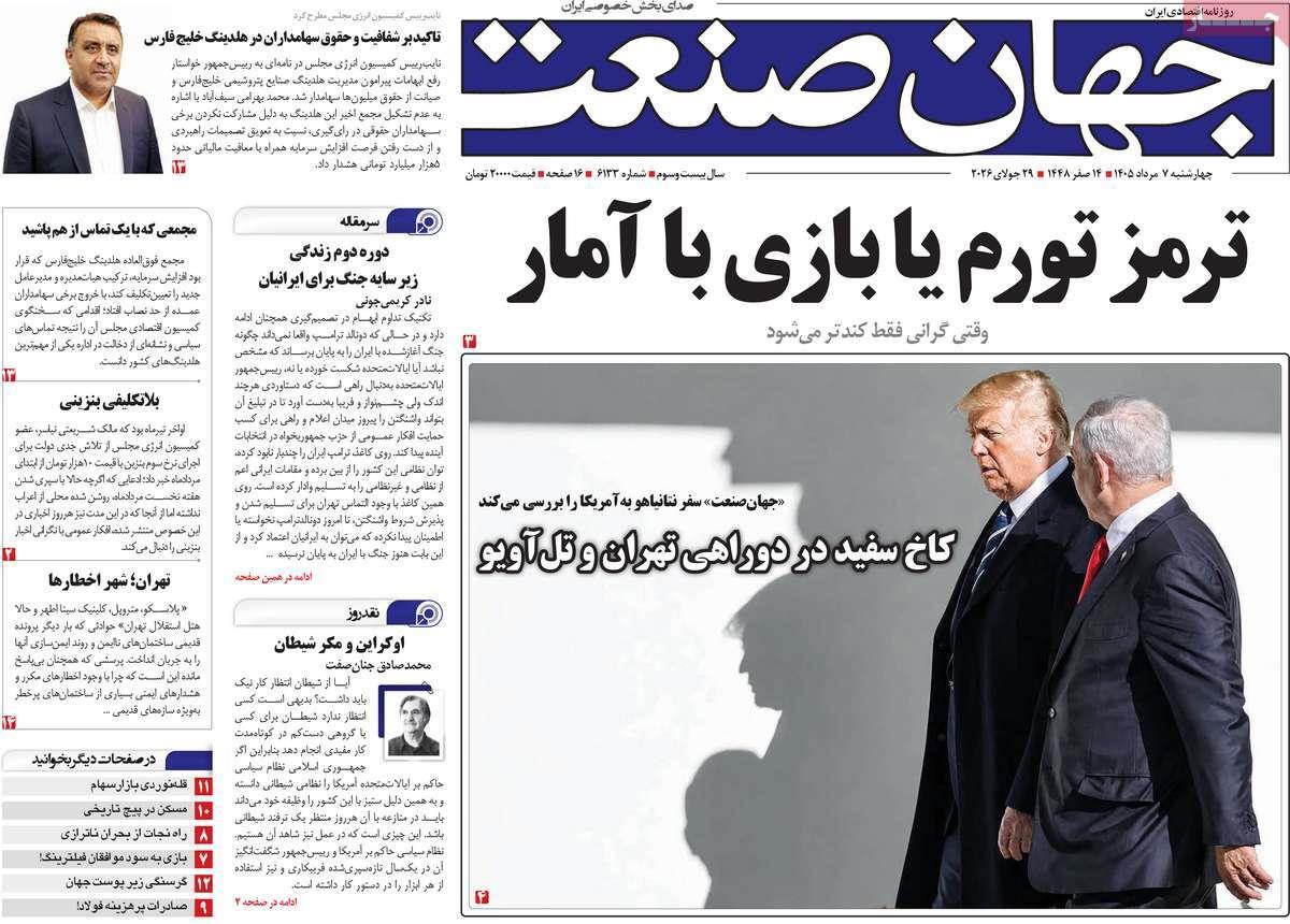 پیوست 3