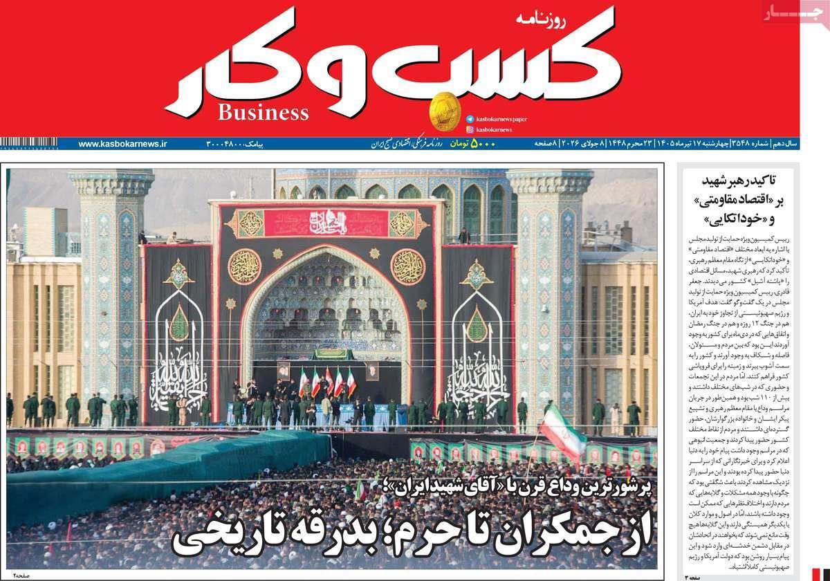 پیوست 2