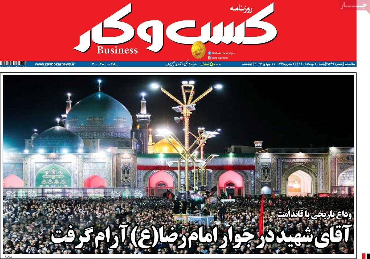 پیوست 2