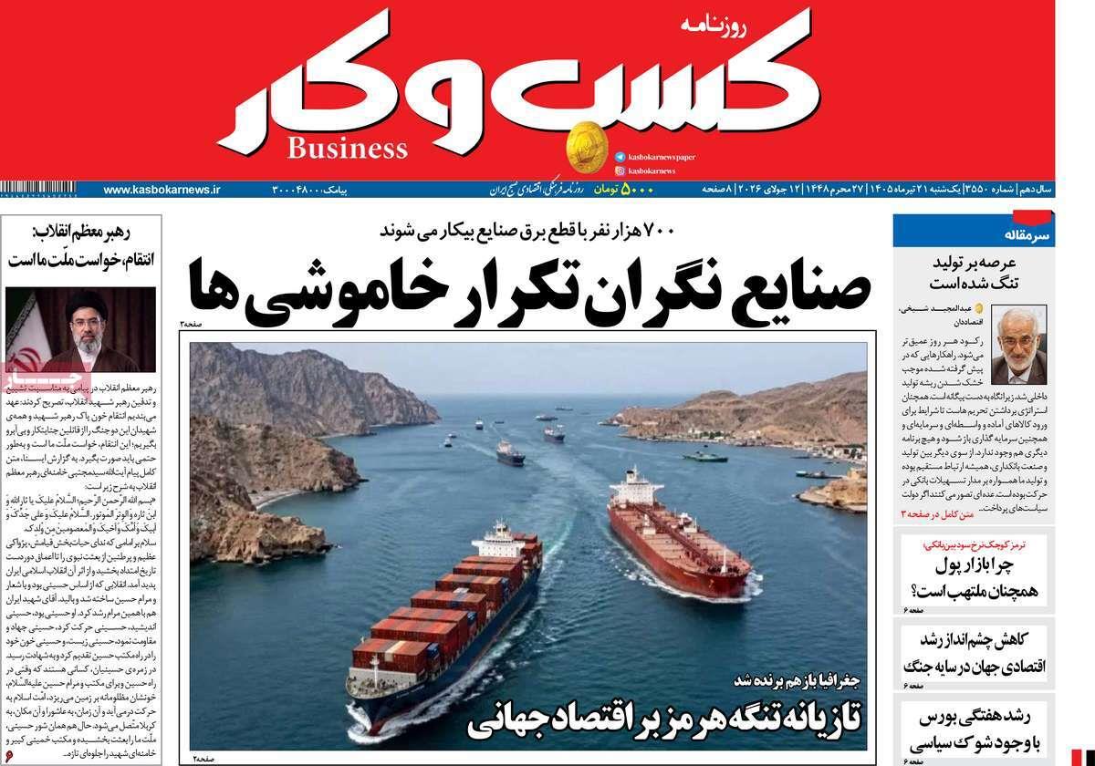 پیوست 2