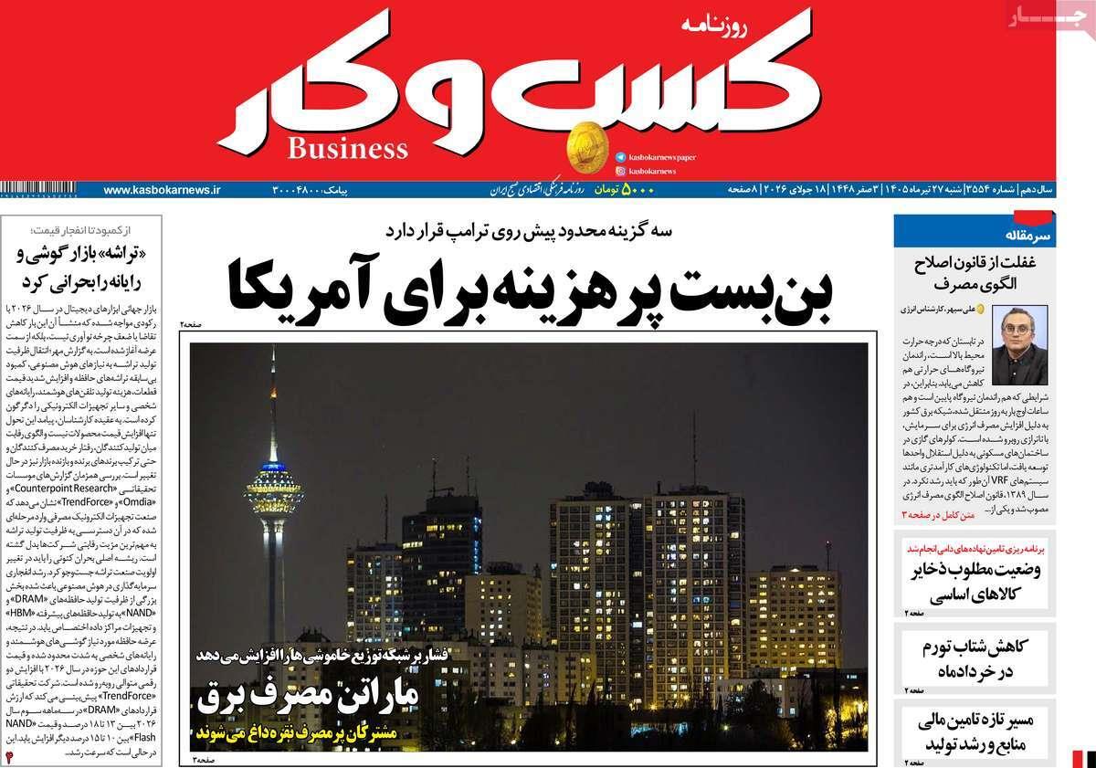 پیوست 4