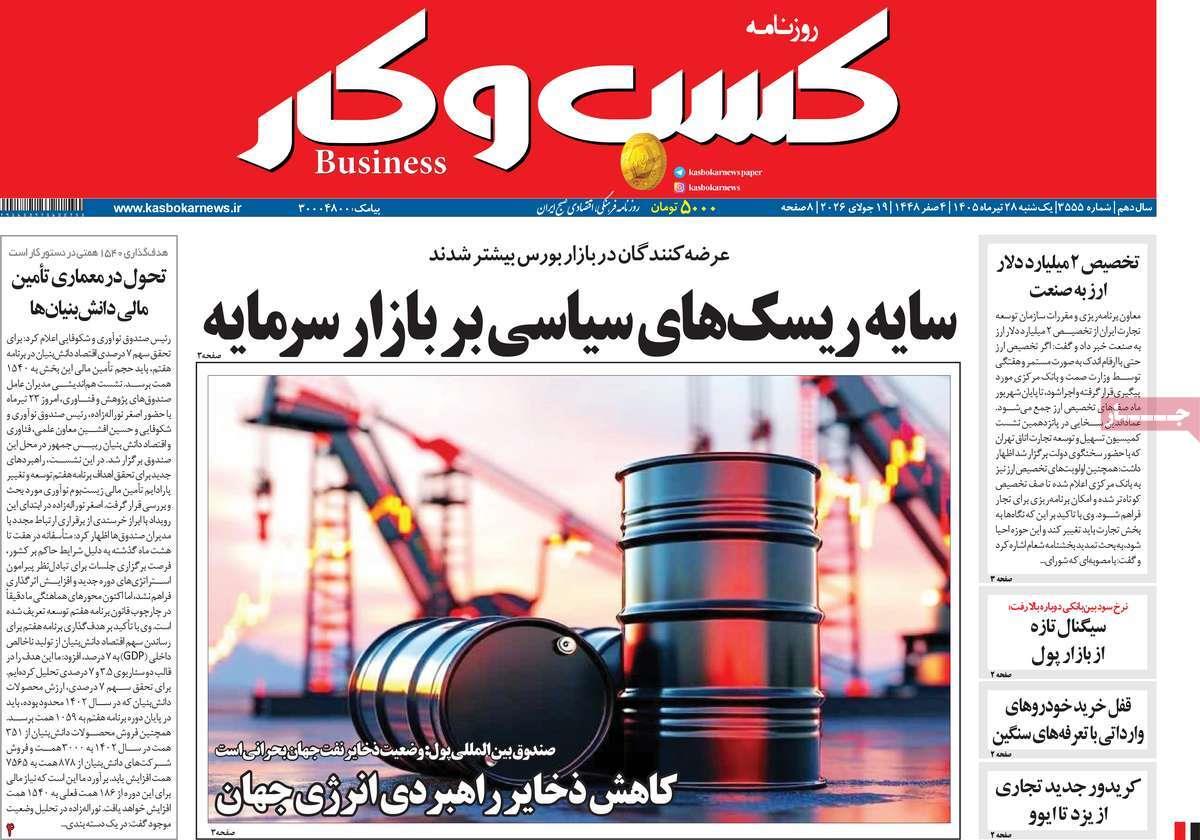 پیوست 3