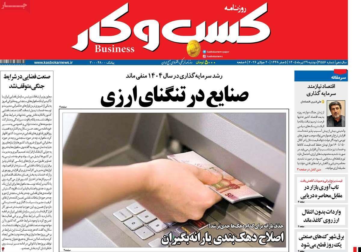 پیوست 4