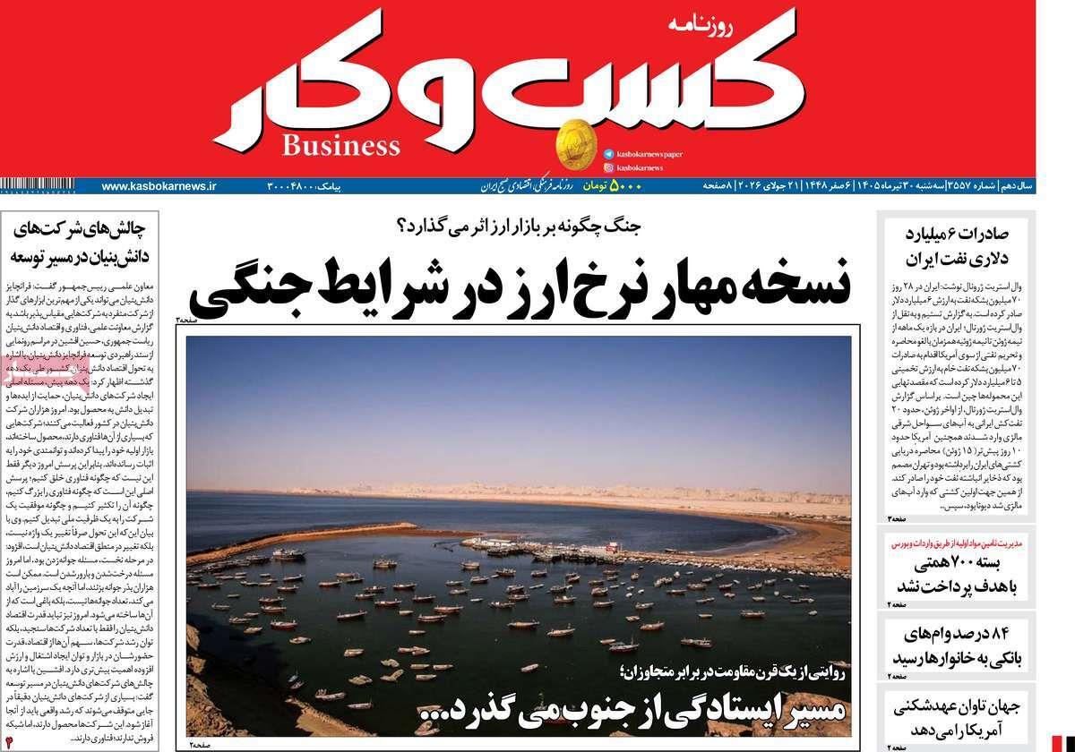 پیوست 4