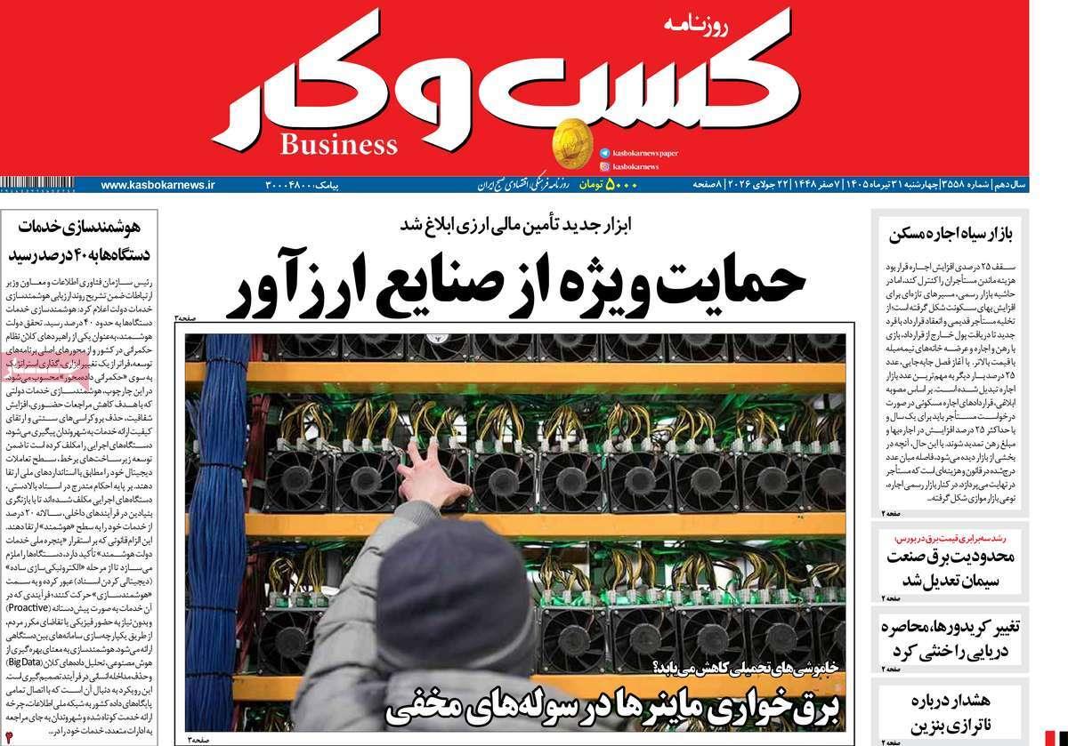 پیوست 3