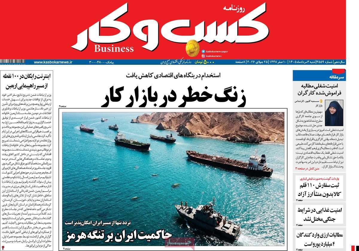پیوست 2