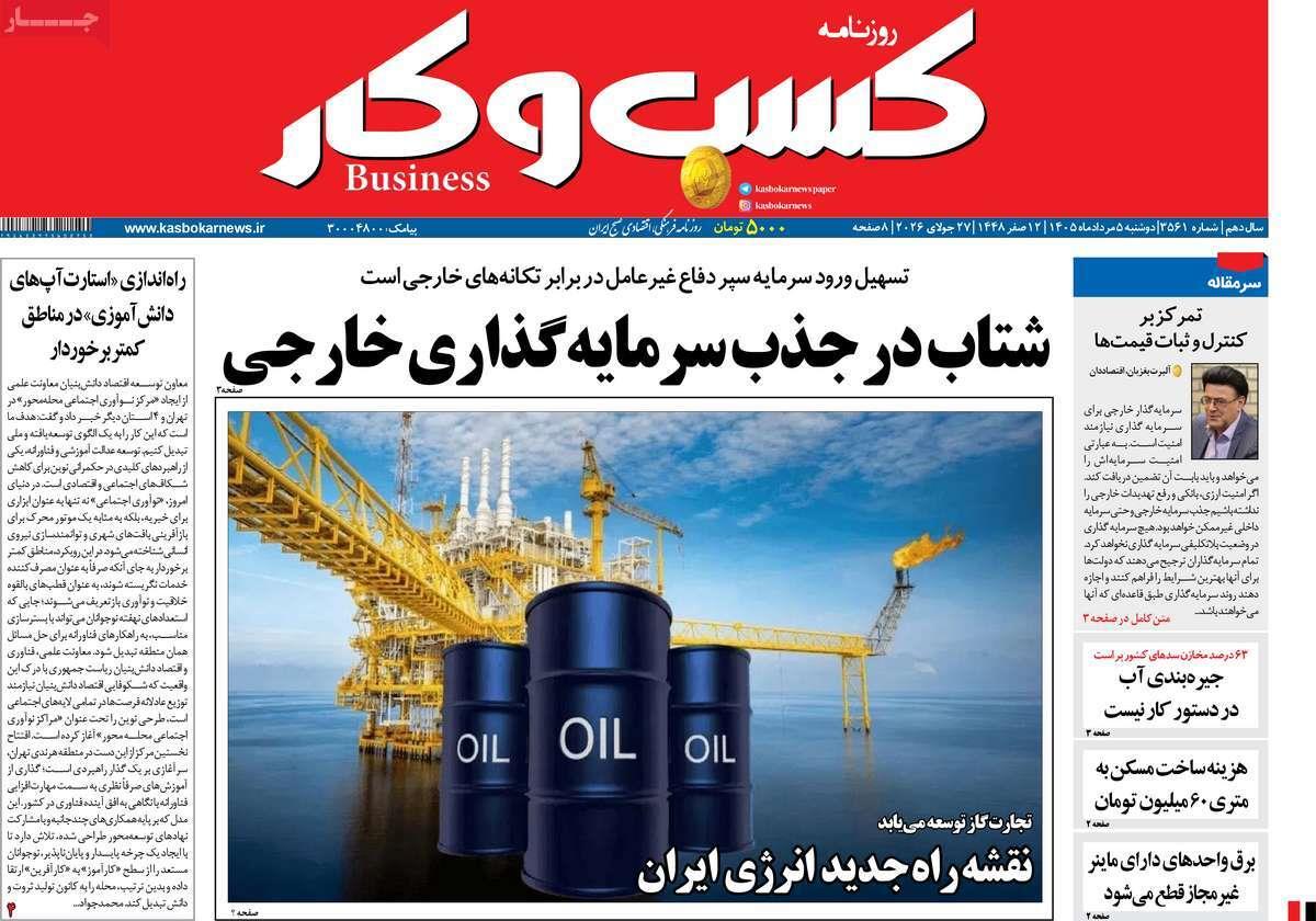 پیوست 2