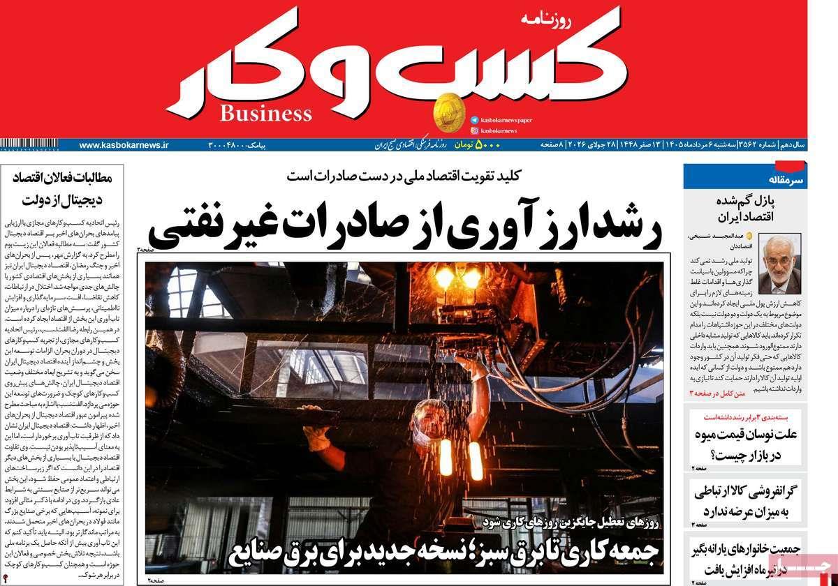 پیوست 4