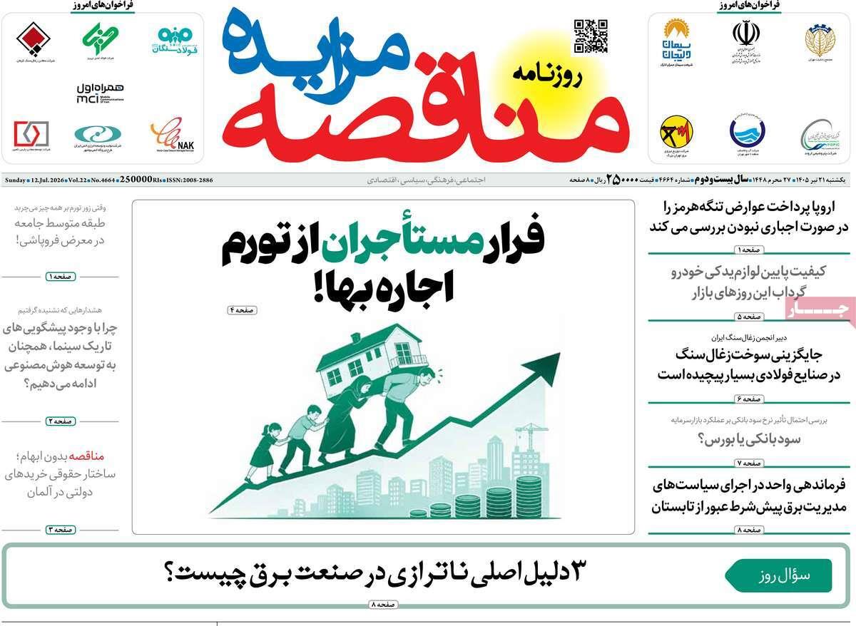 پیوست 1