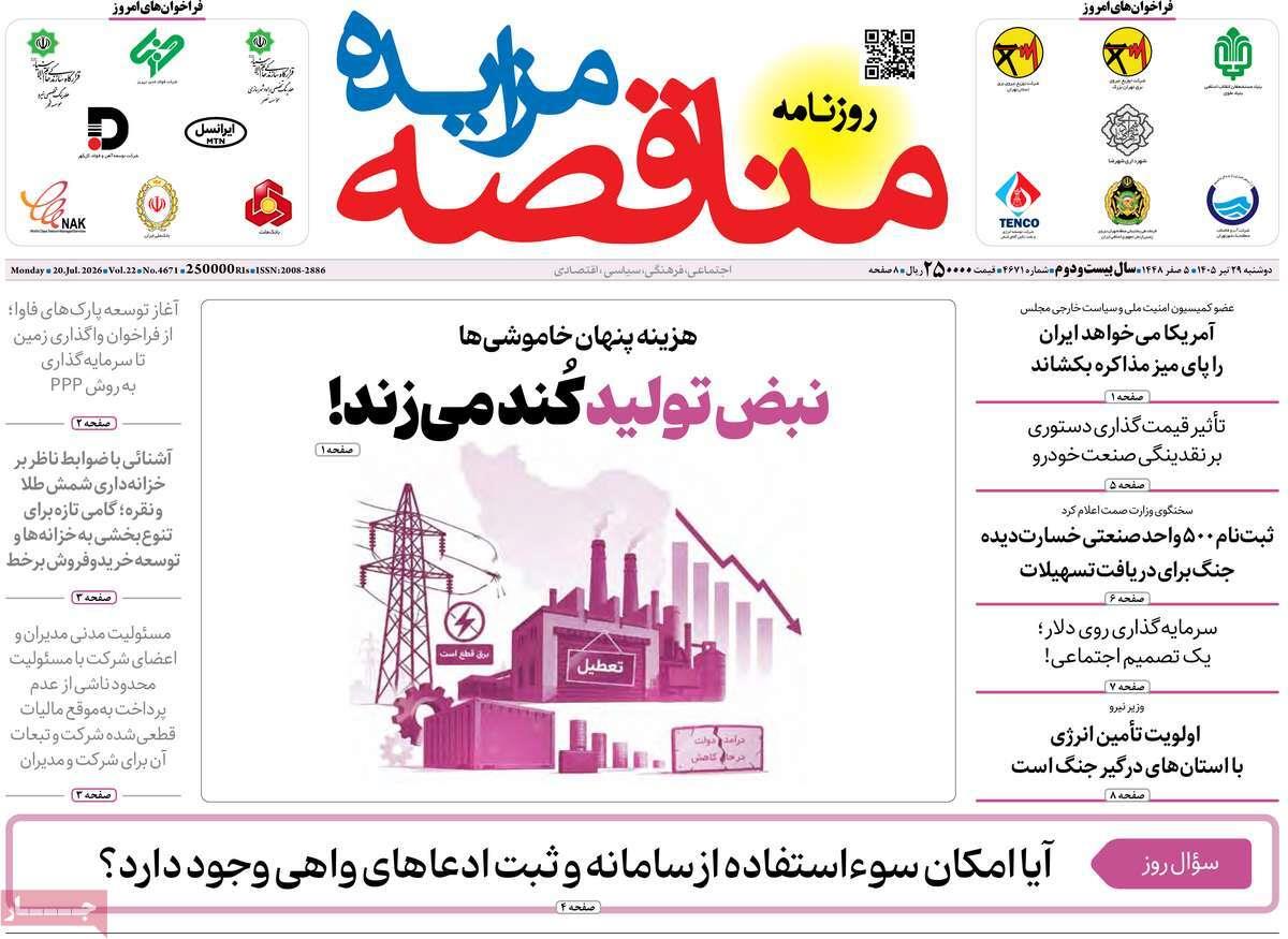 پیوست 3