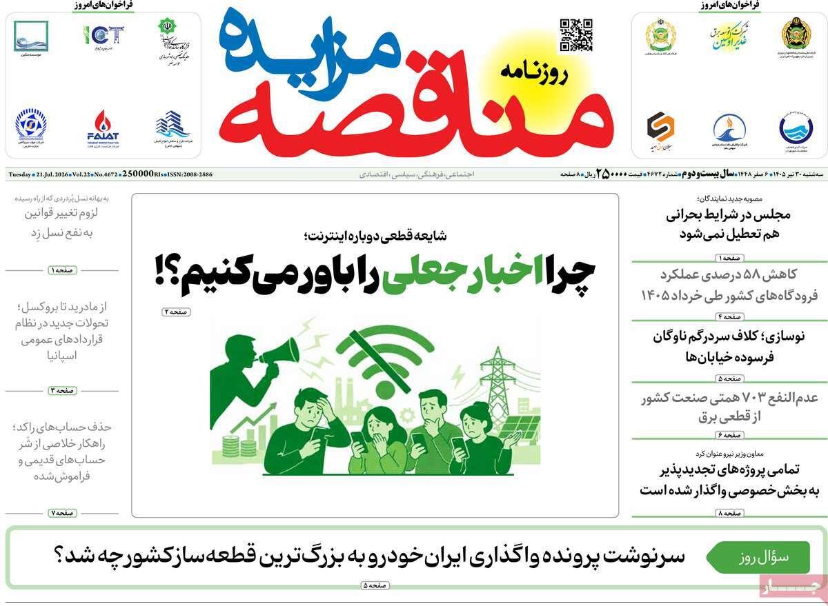 پیوست 3