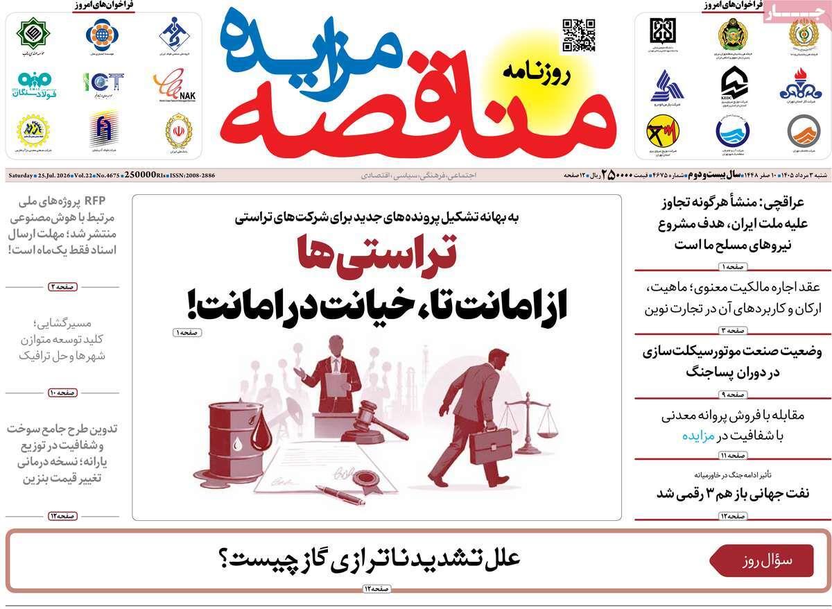پیوست 1