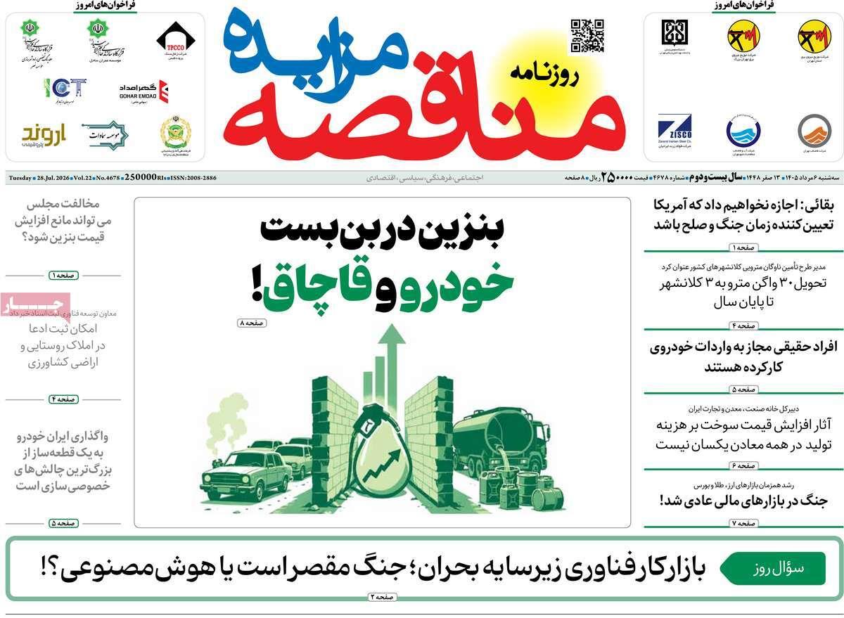 پیوست 3