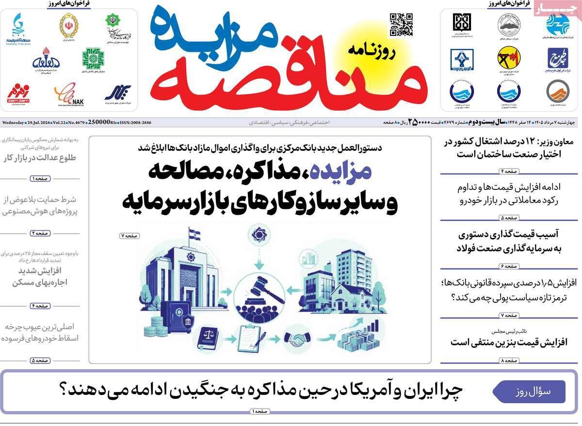 پیوست 2