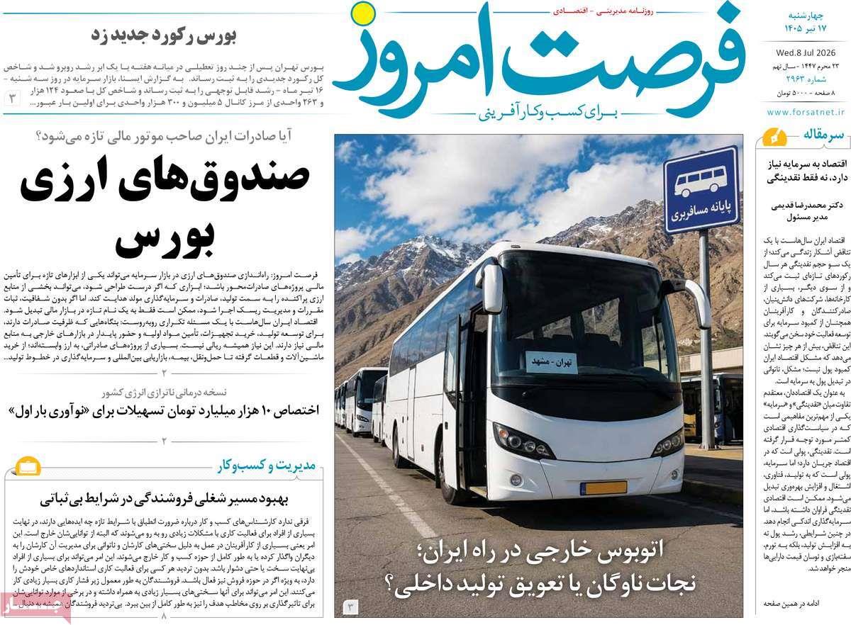 پیوست 1
