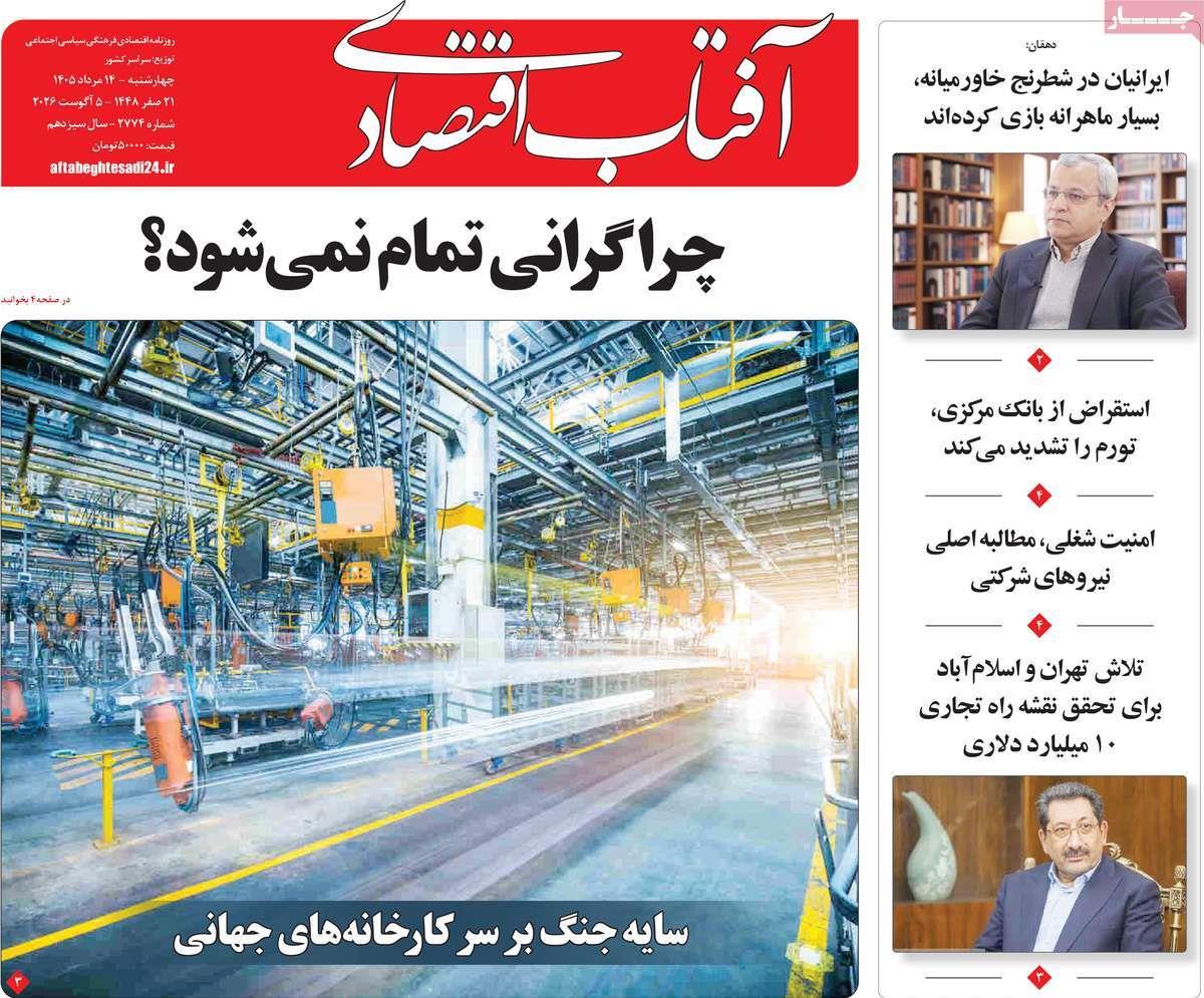 پیوست 15