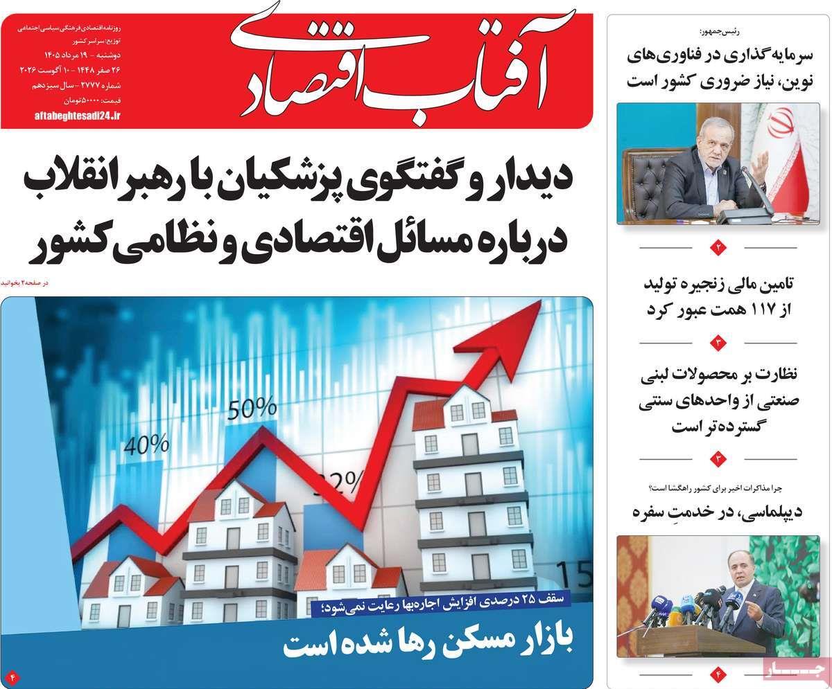 پیوست 15