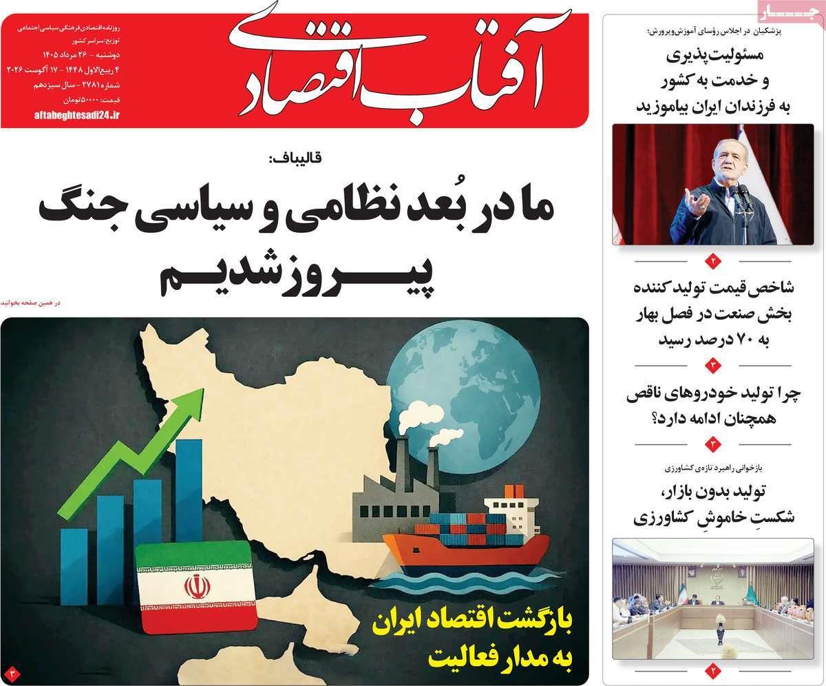 پیوست 12