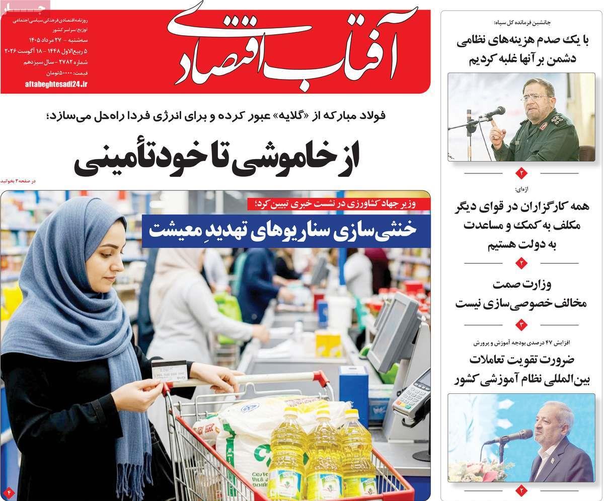پیوست 13