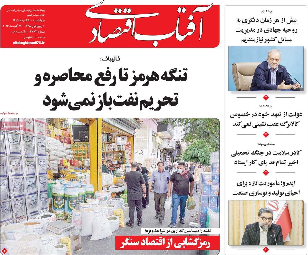 پیوست 15