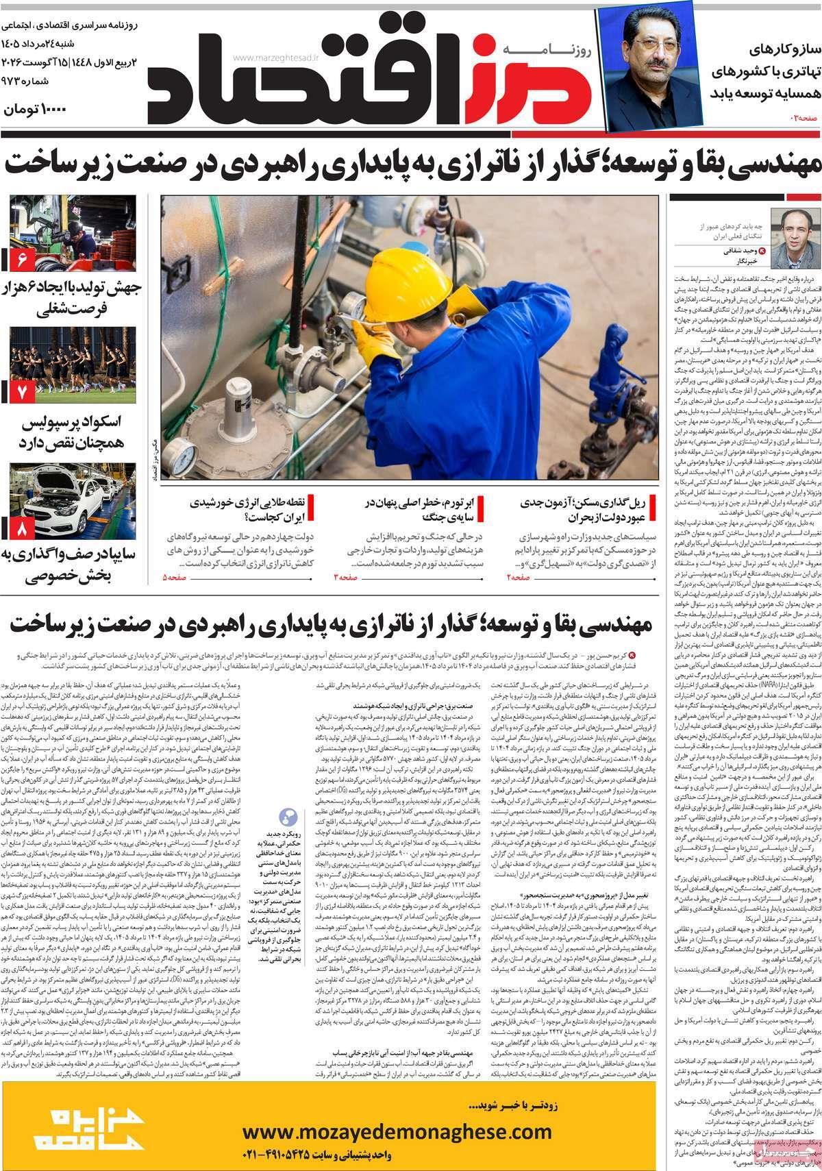 پیوست 19